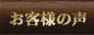 ���q�l�̐�