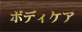 �}�b�T�[�W