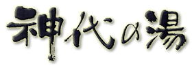 �ɓ� ���� ���� �_��̓�